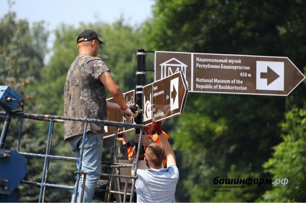 В Уфе в марте начнут тестировать навигационную туристическую систему