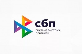 Предпринимателям расскажут о преимуществах Системы быстрых платежей