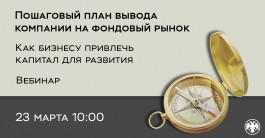 Предпринимателям Башкортостана помогут привлечь  финансирование на фондовом рынке Предпринимателям Башкортостана помогут привлечь  финансирование на фондовом рынке