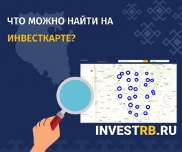 Что можно найти на Инвесткарте? Что можно найти на Инвесткарте?