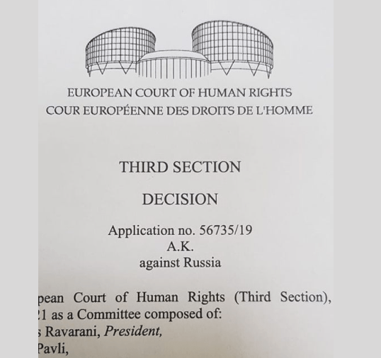 ЕСПЧ обязал выплатить 9 тысяч евро в пользу девушки из Уфы с орфанным заболеванием 