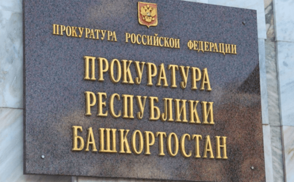 В Уфе бизнесмена обвиняют в мошенничестве с недвижимостью на 37,5 млн В Уфе бизнесмена обвиняют в мошенничестве с недвижимостью на 37,5 млн