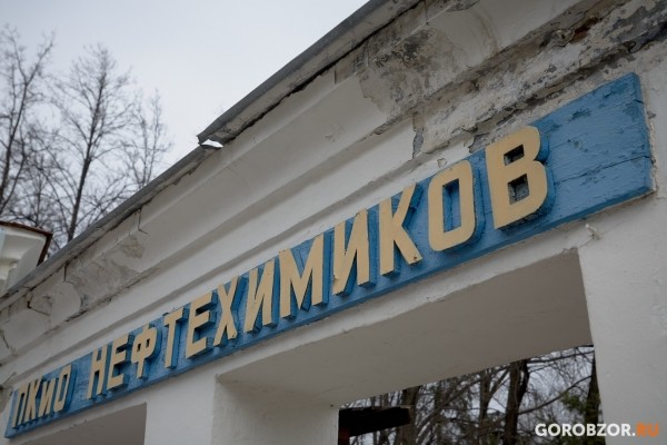 Заброшенные парки: почему жителям Уфы негде гулять 