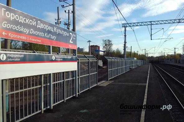 В Уфе впервые переименована станция городской электрички В Уфе впервые переименована станция городской электрички