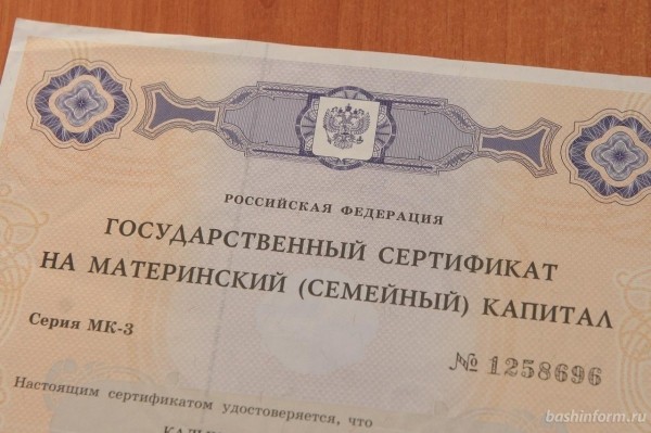В России могут расширить применение маткапитала В России могут расширить применение маткапитала