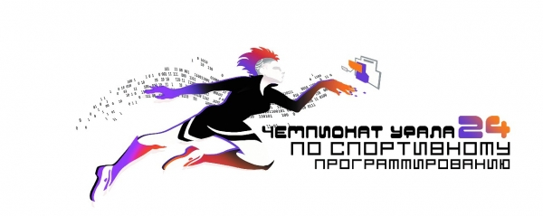 УГАТУ готов к старту Чемпионата Урала по спортивному программированию УГАТУ готов к старту Чемпионата Урала по спортивному программированию