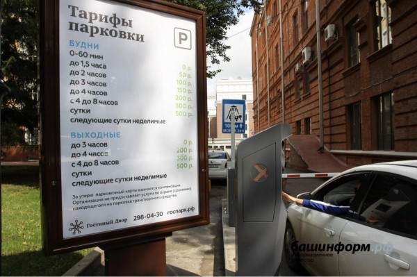 Башкирия нуждается в 608 тысячах новых парковочных мест для автомобилей Башкирия нуждается в 608 тысячах новых парковочных мест для автомобилей