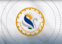 Организации и индивидуальных предпринимателей приглашают на республиканский конкурс «Налогоплательщик года»