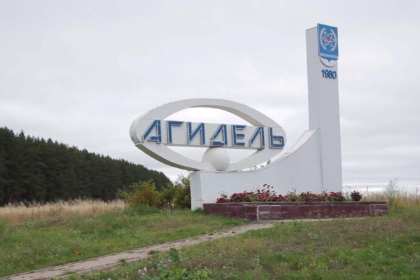 В Башкирии город Агидель присоединят к ОЭЗ «Алга» В Башкирии город Агидель присоединят к ОЭЗ «Алга»