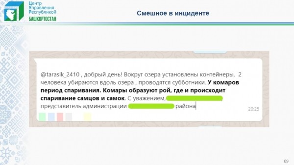 Радий Хабиров рассказал о курьезных случаях при работе с обращениями жителей Радий Хабиров рассказал о курьезных случаях при работе с обращениями жителей