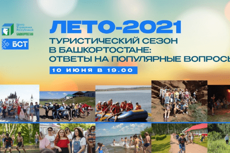 Телеканал БСТ проводит брифинг, посвящённый безопасности на воде и туристическому сезону