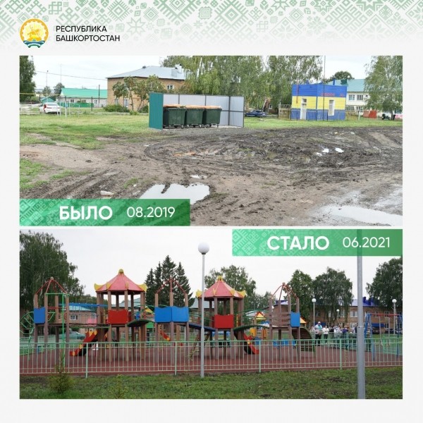 Глава Башкирии показал двор в Чекмагуше по принципу: «до» и «после» Глава Башкирии показал двор в Чекмагуше по принципу: «до» и «после»