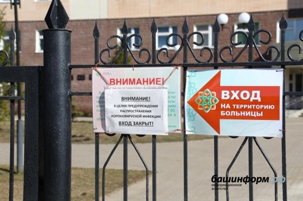 Радий Хабиров отодвинул сроки введения новых ограничений по коронавирусу в Башкирии Радий Хабиров отодвинул сроки введения новых ограничений по коронавирусу в Башкирии