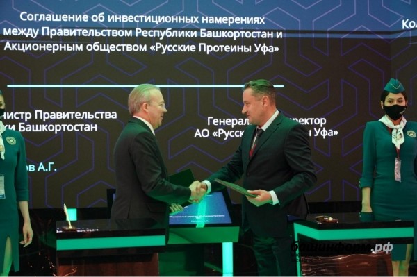 В Башкирии построят завод по переработке продуктов животноводства в полезную продукцию