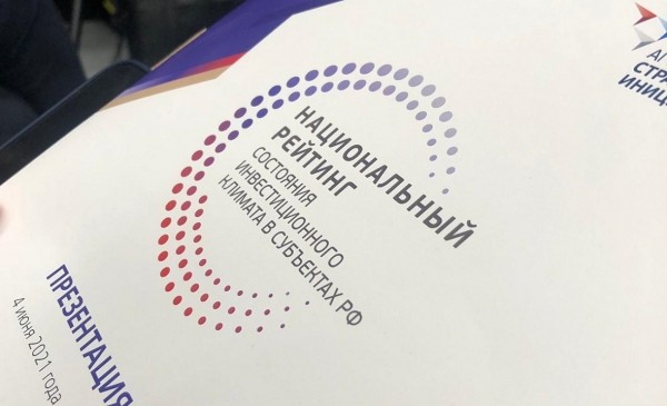 Башкирия впервые вошла в топ-5 регионов по инвестиционному климату