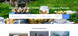 Предпринимателей Башкирии приглашают бесплатно воспользоваться услугами портала Росагротуризм.РФ Предпринимателей Башкирии приглашают бесплатно воспользоваться услугами портала Росагротуризм.РФ