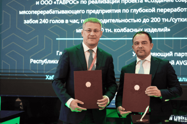 В Башкирии построят мясокомбинат за 9,4 млрд рублей 