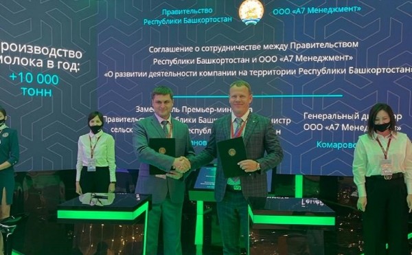 Компания «А7 Менеджмент» вложит в новые проекты в Башкирии более 700 млн Компания «А7 Менеджмент» вложит в новые проекты в Башкирии более 700 млн