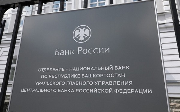 Кредитный портфель малого и среднего бизнеса Башкирии за год вырос на 45% Кредитный портфель малого и среднего бизнеса Башкирии за год вырос на 45%