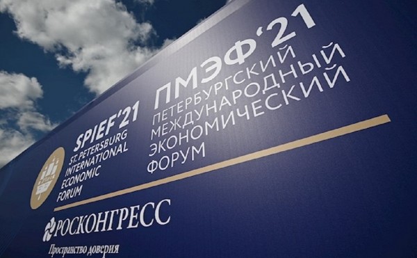 ПМЭФ-2021: Башкирия привлекла 122 миллиарда рублей инвестиций ПМЭФ-2021: Башкирия привлекла 122 миллиарда рублей инвестиций