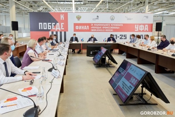 В Башкирии продолжается подготовка к национальному чемпионату Worldskills Russia
В Башкирии продолжается подготовка к национальному чемпионату Worldskills Russia