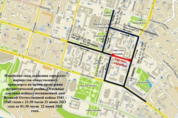 В центре Уфы перекроют улицы  В центре Уфы перекроют улицы