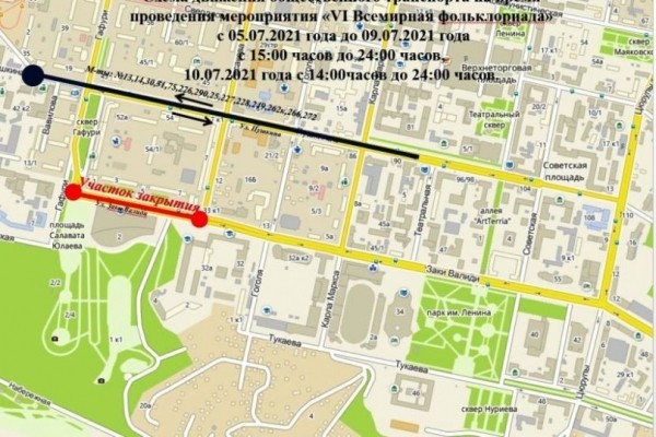 В Уфе временно ограничат движение транспорта на нескольких участках улиц
 