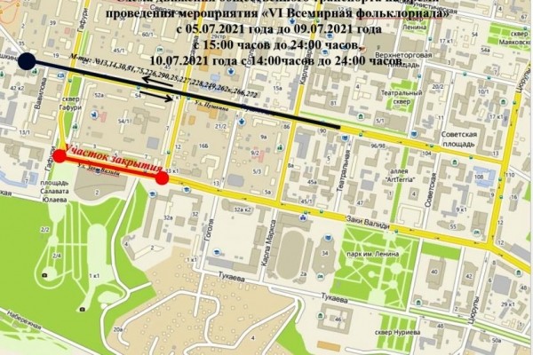 В Уфе временно ограничат движение транспорта на нескольких участках улиц
 