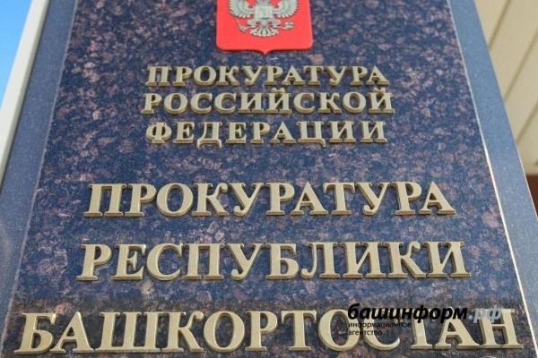 Экс-начальника отдела УФНС по Башкирии и бизнесмена осудят за махинации с аукционами