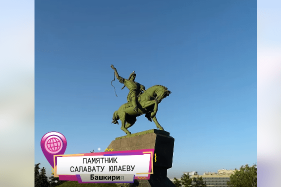 В сети набирает популярность ролик про самые «инстаграмные» места Башкирии В сети набирает популярность ролик про самые «инстаграмные» места Башкирии