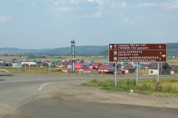 Башкирия нуждается в 363 дополнительных знаках туристической навигации 