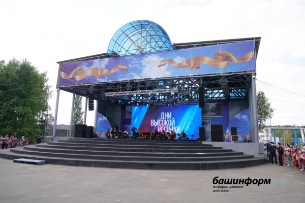 В Нефтекамске отметили День города В Нефтекамске отметили День города