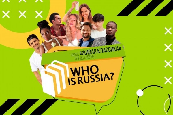 В Башкирии участников литературного тревел-шоу будет сопровождать Элвин Грей