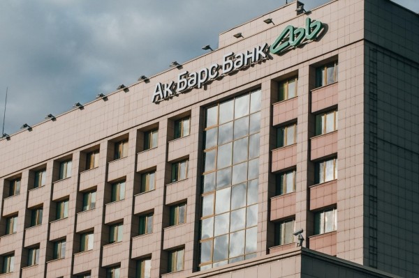 Ак Барс Банк подписал соглашение о поддержке туриндустрии с Ростуризмом Ак Барс Банк подписал соглашение о поддержке туриндустрии с Ростуризмом