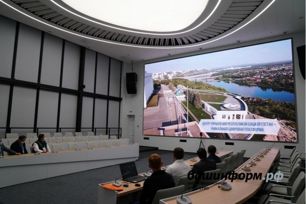 Сергей Кравцов и Радий Хабиров посетили Центр управления Республикой Башкортостан