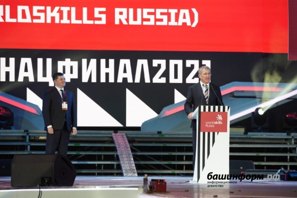 Радий Хабиров дал старт Нацфиналу WorldSkills Russia — 2021 в Уфе Радий Хабиров дал старт Нацфиналу WorldSkills Russia — 2021 в Уфе