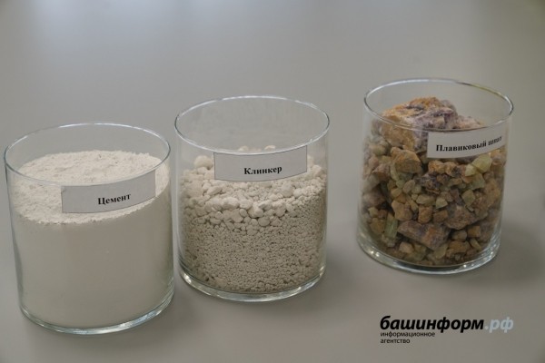 В Башкирии запущен новый современный завод по производству белого цемента Cemix Prowhite В Башкирии запущен новый современный завод по производству белого цемента Cemix Prowhite