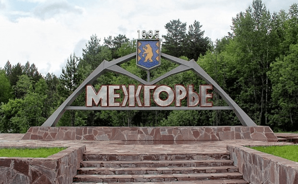 В Межгорье из-за пандемии запретили въезжать гостям на свадьбы и юбилеи В Межгорье из-за пандемии запретили въезжать гостям на свадьбы и юбилеи