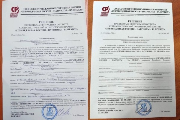 Президиум Справедливой России пожаловался в ЦИК России на недопуск наблюдателей в Башкирии 