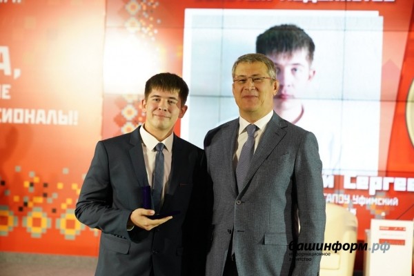Башкирских победителей и призеров чемпионата «Молодые профессионалы» наградили премиями Башкирских победителей и призеров чемпионата «Молодые профессионалы» наградили премиями