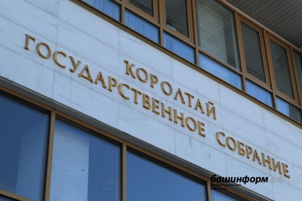 В Государственном Собрании Башкирии появились три новых депутата В Государственном Собрании Башкирии появились три новых депутата