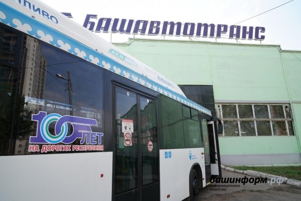 «Башавтотранс» восстановил 45 вышедших из строя газовых автобусов НефАЗ «Башавтотранс» восстановил 45 вышедших из строя газовых автобусов НефАЗ