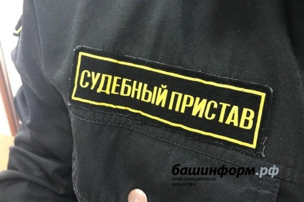 В Башкирии бывший судебный пристав обвиняется в присвоении денег должника