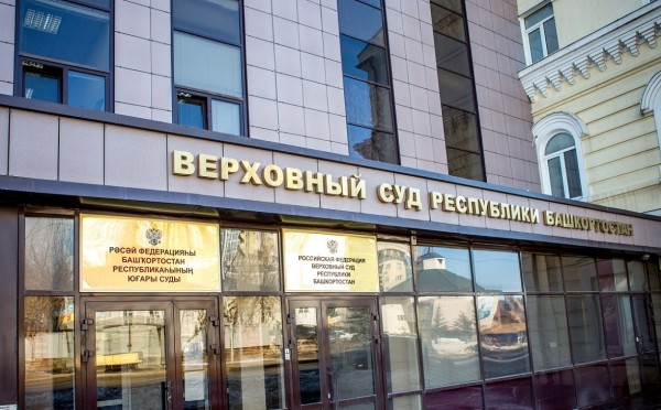 Суд оставил без удовлетворения иск к главе Башкирии об отмене QR-кодов