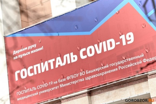 В Башкирии за сутки от коронавируса скончались 35 человек В Башкирии за сутки от коронавируса скончались 35 человек