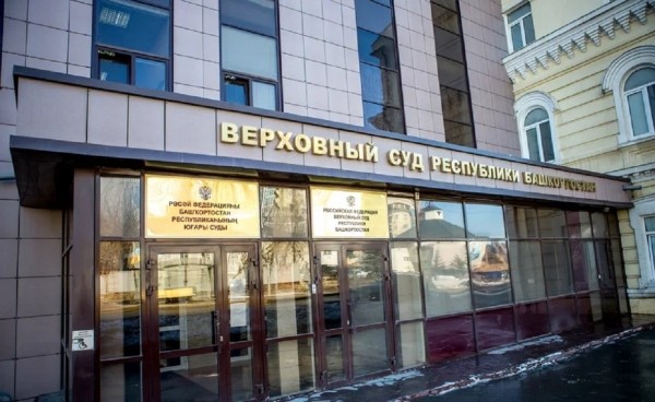 Верховный суд Башкирии отменил штраф пассажирке автобуса без QR-кода Верховный суд Башкирии отменил штраф пассажирке автобуса без QR-кода