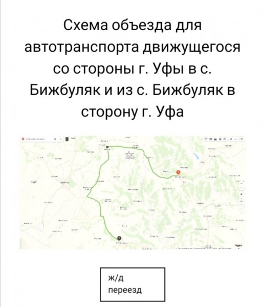 Водителей Башкирии предупреждают о перекрытии части трассы М5  Водителей Башкирии предупреждают о перекрытии части трассы М5