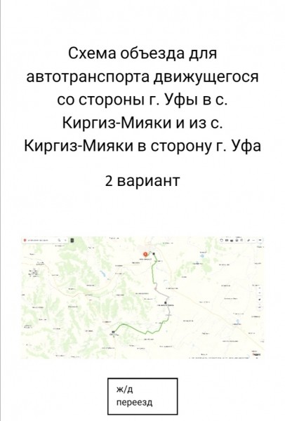 Водителей Башкирии предупреждают о перекрытии части трассы М5  Водителей Башкирии предупреждают о перекрытии части трассы М5