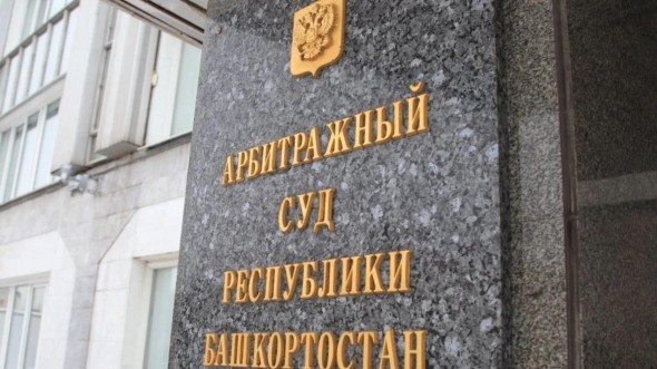 С менеджмента банкротного молзавода в Башкирии хотят взыскать 500 млн С менеджмента банкротного молзавода в Башкирии хотят взыскать 500 млн