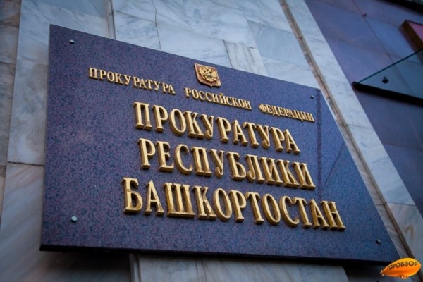 В Уфе за неуплату алиментов приговорили к реальному сроку 31-летнего мужчину  В Уфе за неуплату алиментов приговорили к реальному сроку 31-летнего мужчину